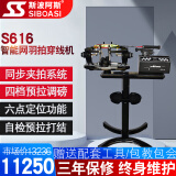 斯波阿斯S616 网球拍羽毛球拍拉线机穿线机电脑自动缠线机器专用 配工具 黑色