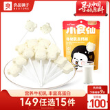 良品铺子牛奶高钙棒50g 小食仙儿童零食牛初乳牛奶棒棒糖奶片糖果休闲零食