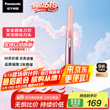 松下（Panasonic）【国家补贴】电动修眉刀刮毛刀眉毛修剪仪多功能剃毛器修眉眉梳送女生生日礼物ES-WF61