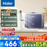 海尔（Haier）【55MINI蓝】即热式小厨宝电热水器 国家补贴15% 5500W无级变频 即开即热智能恒温 家用厨房热水宝