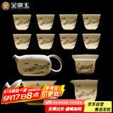 金镶玉功夫茶具整套装陶瓷茶壶送人礼品盒高档羊脂玉白瓷 山水描金13头