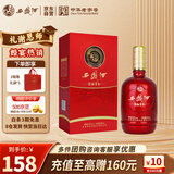 西凤酒 龙凤呈祥白酒52度纯粮食凤香型高度婚宴喜酒自饮送礼500ml单瓶