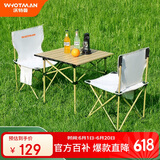 沃特曼(Whotman)户外折叠桌椅套装蛋卷桌野餐露营装备烧烤桌轻量便携式摆摊3件套阳台围炉煮茶桌椅子75436