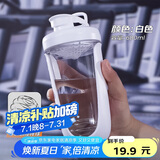 贝瑟斯摇摇杯运动健身水杯蛋白粉搅拌杯奶昔杯子代餐杯瑶瑶杯680ML白色
