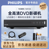 飞利浦TAEP200强力读碟CD VCD DVD影碟机播放机器强力读碟USB播放 黑色