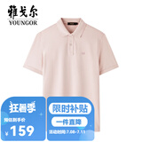 雅戈尔【呼吸棉吸湿快干】雅戈尔短袖polo衫男扁机领吸湿透气保型性佳 粉色 XL