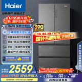 海尔（Haier）510升法式多门四门电冰箱大容量家用超薄一级能效变频风冷无霜BCD-510WGHFD59S9U1国家补贴20%