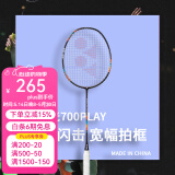 YONEX尤尼克斯羽毛球拍单拍yy超轻全碳素碳纤维高磅速度进攻型天斧疾光 疾光NF700PLAY午夜紫4u 中国产 电子防伪/假一赔十