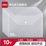 得力（deli）透明文件袋加厚文件夹档案袋分类按扣资料袋塑料防水A4学科袋学生科目袋收纳试卷袋暗扣袋a4 特厚斜纹款 10只/透明白 5501