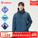 探路者（TOREAD）冲锋衣 秋冬情侣三合一套绒抓绒可脱卸加厚两件套登山服 防水透湿防寒服 户外保暖防风外套TAWWCK91901 铁蓝灰 2XL