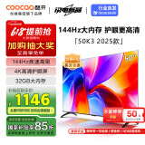 酷开创维K3 2025款 50英寸电视 二级能效 2+32GB AI远场语音 以旧换新补贴 55 游戏液晶平板电视50P3F
