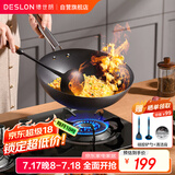 德世朗（DESLON）有钛无涂层不粘铁炒锅家用钛合金无油烟燃气灶电磁炉不沾炒菜锅