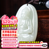 禾玉大号和田玉吊坠十二生肖龙普贤菩萨本命佛玉石项链挂坠送男女朋友 属狗/猪守护神-阿弥陀佛