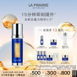 莱珀妮（La Prairie）鱼子反重力精华琼贵紧颜液50ml护肤品礼盒紧致保湿生日礼物女