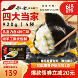 船歌鱼水饺一人食多味鲅鱼水饺馄饨礼盒装920g 生鲜速冻饺子 健康早餐