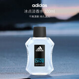 阿迪达斯（adidas）冰点淡香水100ml 薄荷海洋调 生日礼物自营