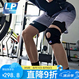LP788运动型综合防护轻便羽毛球排球跳跃运动膝关节减负 均码两只装