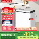 新飞（Frestec）96升冷藏冷冻转换迷你家用冰柜一级能效立式冷柜单温小冰箱以旧换新BC/BD-96HJ1EW