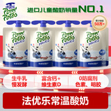 法优乐儿童酸奶蓝莓口味 85g*4袋 宝宝零食常温法国进口不刺激肠胃