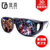 益盾（YIDUN）3D(REALD)影院眼镜 姜子牙不闪式偏振圆偏光3d眼镜REALD 电影院专用电视通用