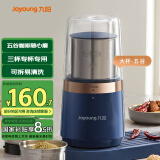 九阳磨粉机研磨机现磨咖啡 三杯套叠专杯专用小型 电动辅食机搅拌机超细五谷杂粮粉碎机S1-LM521(T)