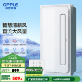 欧普照明厨房凉霸照明二合一集成吊顶嵌入式专用冷霸吹风扇冷风机 【直流变频款L02i】能效提升