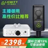 莱维特（LEWITT） LCT 240PRO电容麦克风声卡套装手机电脑主播直播k歌录音话筒设备全套 240PRO+艾肯2NANO套装