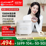 酷晨（CUCHEN）电饭煲4L 3-4人IH加热电饭锅不粘锅 多功能烹饪 24h预约 创新半密封一体式电磁盘 一级能效 Q08