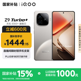 vivo iQOO Z9 Turbo+【国家补贴】12GB+256GB月影钛 天玑9300+旗舰芯 自研电竞芯片Q1 6400mAh电池手机