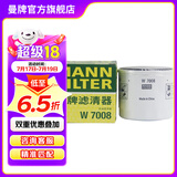 曼牌（MANNFILTER）W7008/W7150机油滤芯适用新蒙迪欧福睿斯嘉年华福克斯翼搏翼