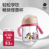 babycare学饮杯儿童水杯带手柄吸管杯宝宝水杯tritan-240ml莱莎粉