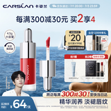 卡姿兰（Carslan）有色唇部精华蜜霜唇釉口红唇彩水光镜面G121蜜红荔4.5g生日礼物女