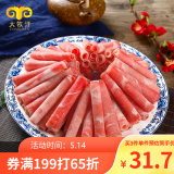 民维大牧汗国产精制原切羊肉片540g 火锅食材烧烤涮肉羊肉卷  羊肉生鲜