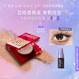Urban Decayud蛇年限定牛郎眼影闪片爆高光化妆品生日礼物女送女友
