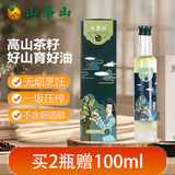山茶山山茶籽油 山茶油 茶籽油500ml食用油 物理压榨一级 月子油