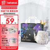 bebetour爱丽丝奇缘拉拉裤 XL34片(12-17kg)夜用尿不湿奢柔舒适定点下渗【品牌直供 安心品质】