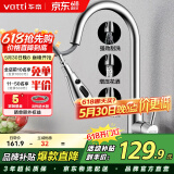 华帝（VATTI）厨房水龙头 抽拉式三功能水槽洗菜盆水龙头304不锈钢 062100-JD