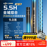 沃鼎王者神剑三代钓鱼竿碳纤维超轻综合大物竿鱼竿鲫鱼竿手竿台钓鱼杆 9m 【全水域征服者】5.5H