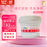 屁屁乐 护臀霜婴儿 宝宝护臀膏油 新生儿婴儿护肤霜60g