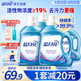 蓝月亮 深层洁净洗衣液 薰衣草香 2kg*2+1kg+500g 全瓶装 强效去污