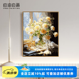 自油自画数字油画diy手工填色画手绘油画窗花客厅儿童卧室装饰字画挂画 窗花 40*50cm绘画套装