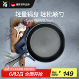 WMF福腾宝不粘煎锅平底锅牛排锅炒菜锅Devil不粘煎锅20cm厨房好物