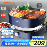 九阳（Joyoung）火锅专用锅电火锅火锅锅电炒锅电热锅不粘涮烤锅6L大容量2000W大火力鸳鸯锅G595
