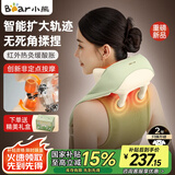 小熊（Bear）按摩仪颈椎按摩器肩颈腰背按摩披肩全自动揉捏热敷全身便携送男女友送父母生日礼物