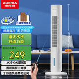 澳柯玛（AUCMA）遥控循环水冷塔扇/风扇/空调扇/冷风扇/制冷风扇/冷风机FS-09A11(Y)