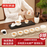 京东京造茶具整套 茶壶盖碗茶杯套装羊脂玉素烧功夫茶具送礼盒 10件