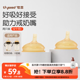 世喜奶嘴 大宝宝一岁以上宽口径硅胶吸管奶嘴 两只装