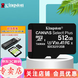 金士顿 行车记录仪内存卡 高速监控摄像头专用卡 micro sd 存储卡无人机TF卡 手机内存卡 512G+3.0高速读卡器