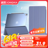 CangHua 2024/2025款iPad Air11英寸保护套 M2/M3芯片苹果平板电脑Air6/7保护壳超薄防摔三折支架硅胶皮套