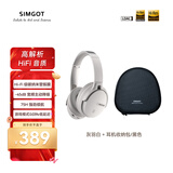 兴戈（SIMGOT）空屿EH500 深度ANC主动降噪头戴式蓝牙耳机5.4双金标HIFI高音质高解析可折叠 灰羽白+耳机收纳包/黑色